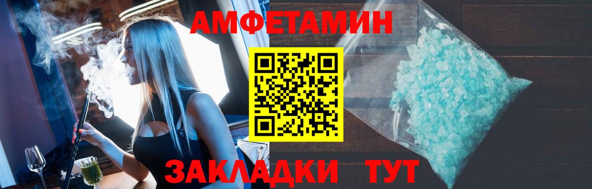 АМФ  АМФЕТАМИН 97%  АМФ  мега зеркало  Североморск  Вход с VPN 
