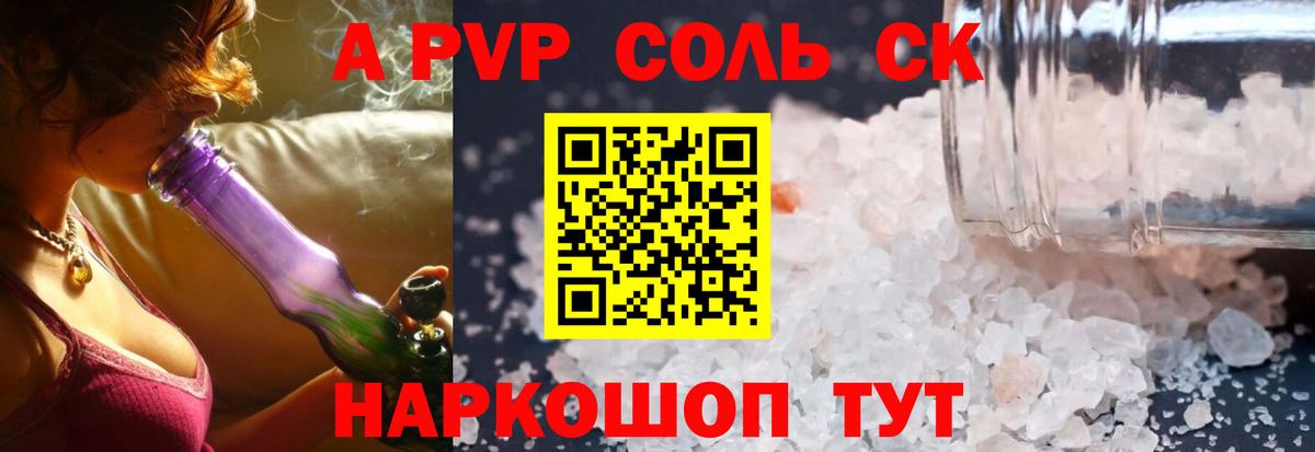 Североморск  Alfa_PVP  Вход с VPN  А ПВП крисы CK 