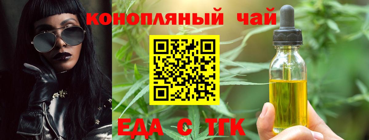 Североморск  Cannafood конопля  Вход с VPN 
