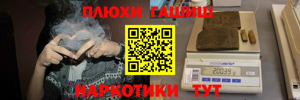 ГАШИШ AMNESIA HAZE  ГАШ  Североморск  Вход с VPN 