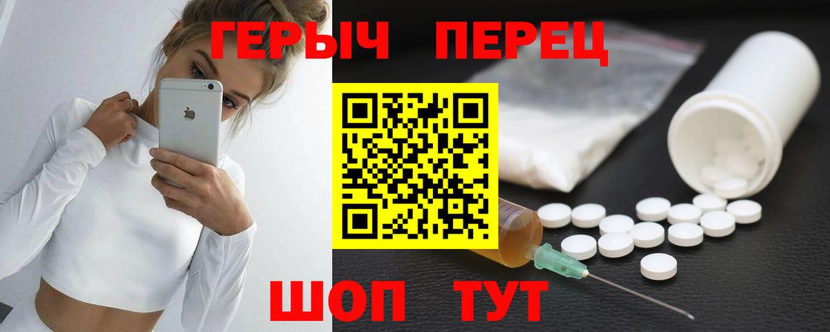 Героин Афган Североморск