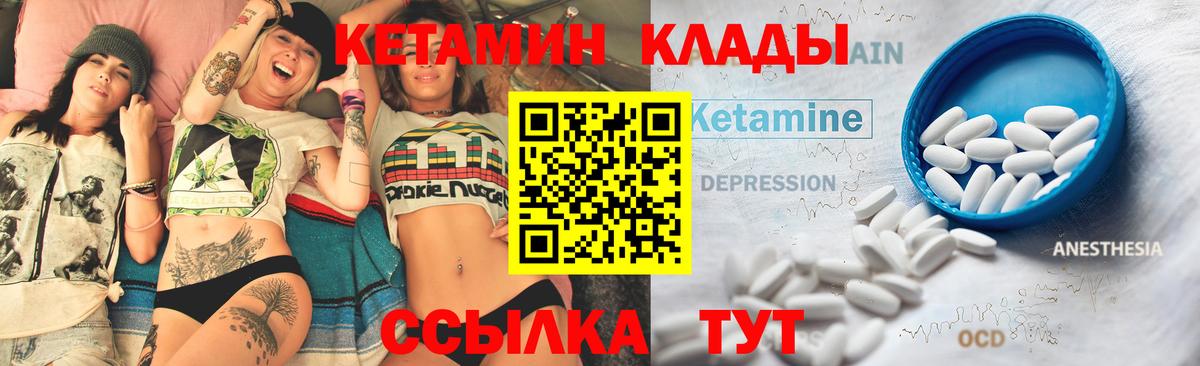 КЕТАМИН ketamine Североморск