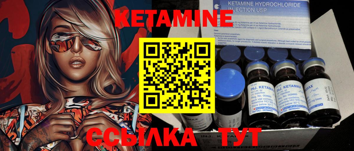 Североморск  Кетамин VHQ  Вход с VPN 