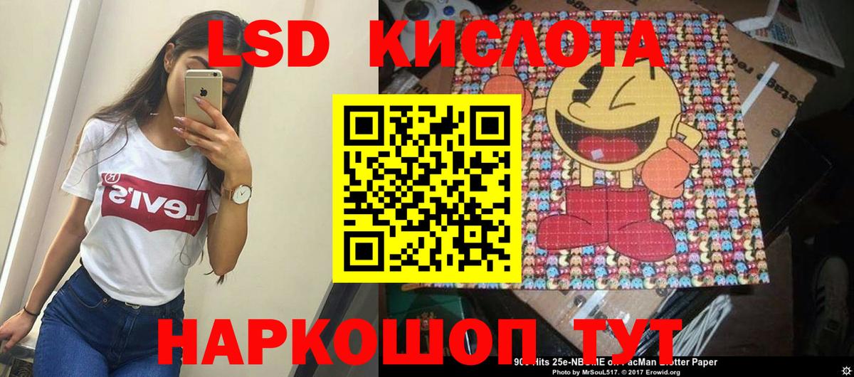 ЛСД экстази ecstasy Североморск