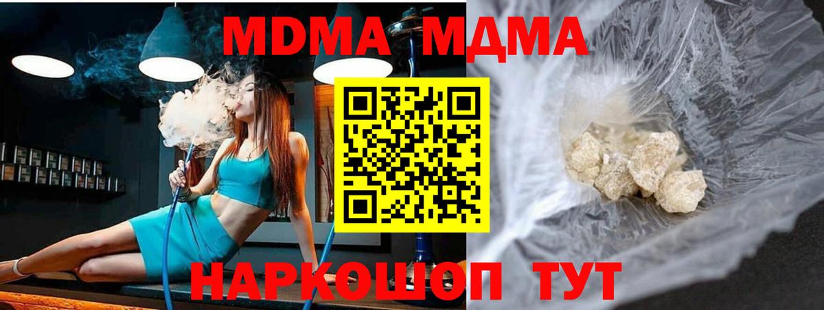 MDMA  MDMA crystal  МДМА crystal  Вход с VPN  Североморск 