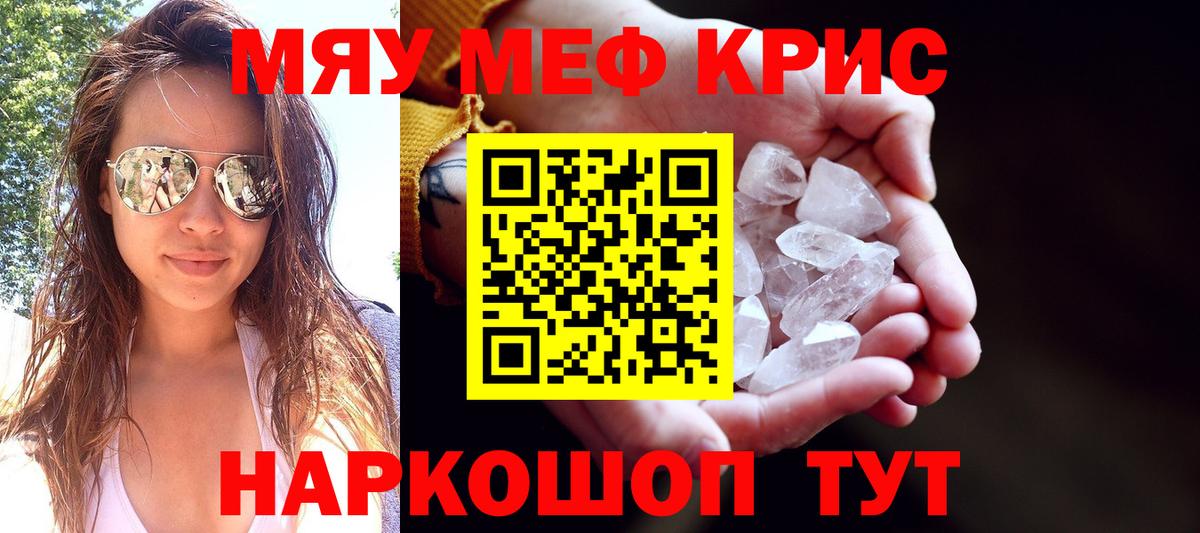 Североморск  Мефедрон VHQ  Вход с VPN  Мефедрон  МЕФ мука 