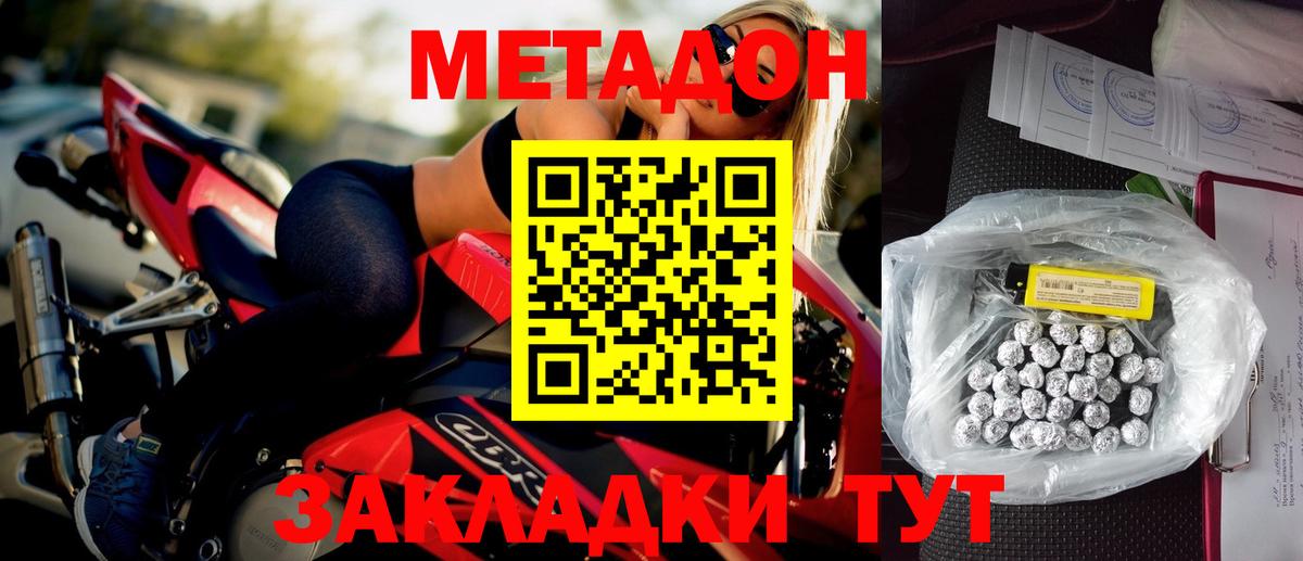 Североморск  Метадон белоснежный  МЕТАДОН мёд  Вход с VPN 