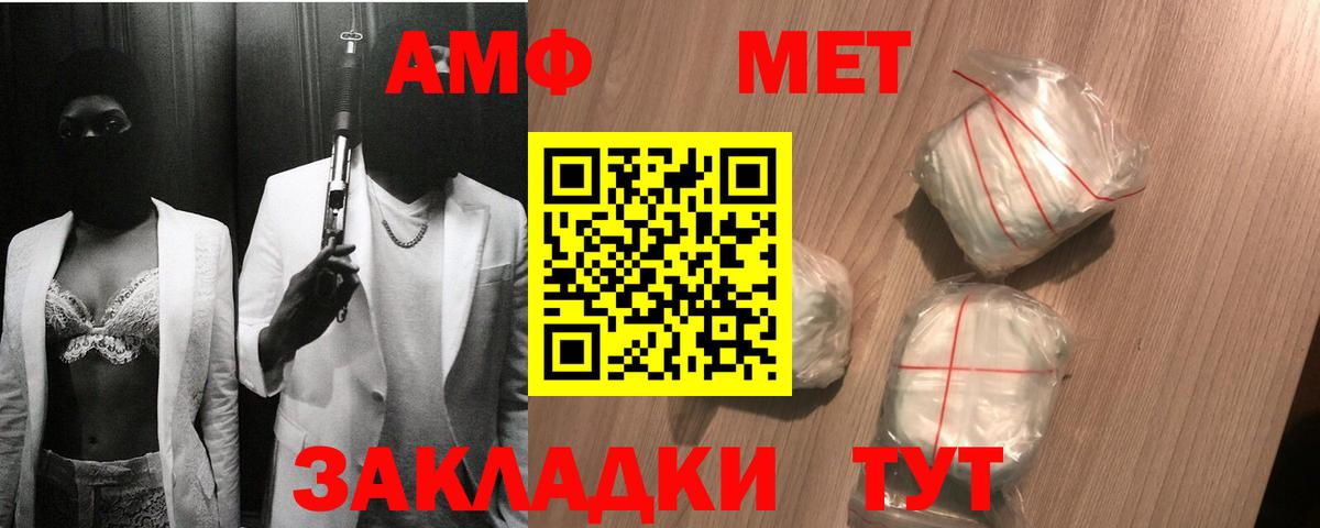 Метамфетамин  Вход с VPN  Североморск  Метамфетамин пудра 