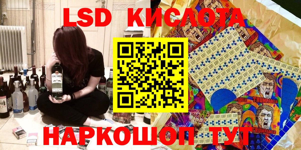 Наркотические марки 1,8мг  Вход с VPN  Марки N-bome  Североморск 
