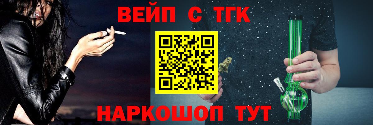 Дистиллят ТГК жижа Североморск