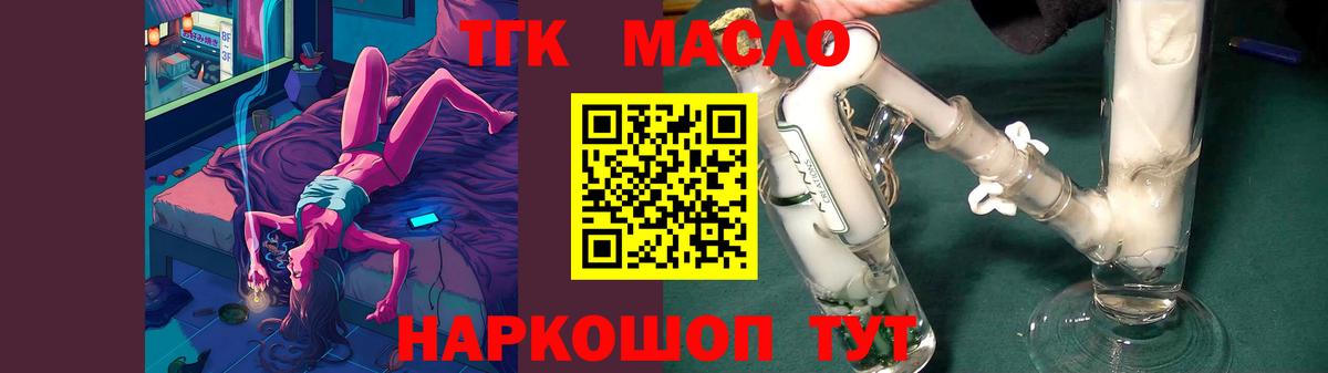 Дистиллят ТГК THC oil  Вход с VPN  Дистиллят ТГК гашишное масло  Североморск 